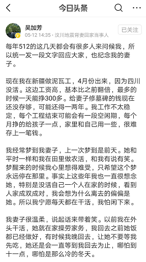 可樂男孩”薛梟等汶川親歷者講述：地震後的11年裏，繼續踐行生命的意義