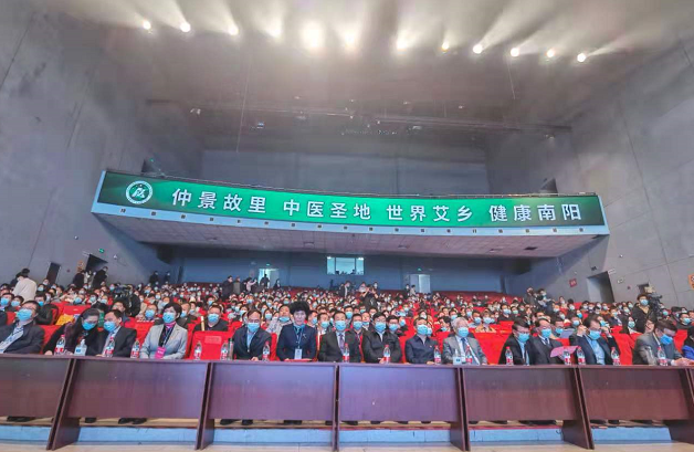 第四届中国艾产业发展大会在仲景故里南阳开幕