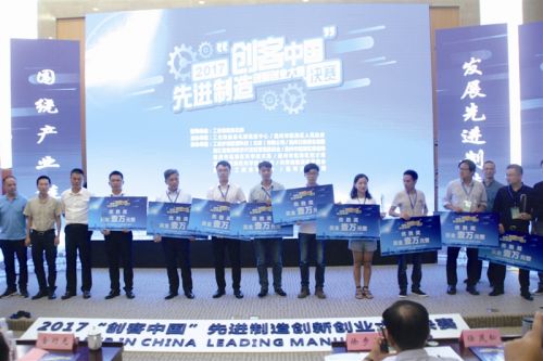 2017“創客中國”決賽 “管道清洗養護裝備”項目奪冠
