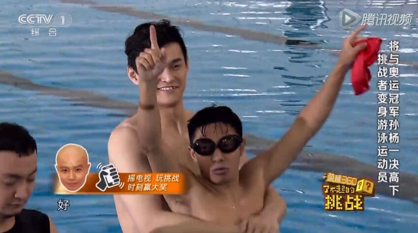 孙杨将撒贝宁扔进泳池 两人上演最萌身高差 孙杨将撒贝宁扔进泳池 两人上演最萌身高差