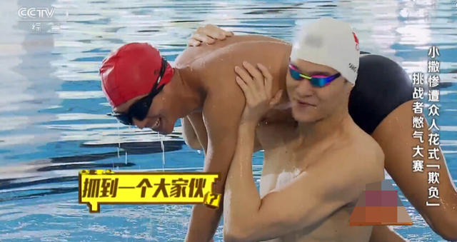 孙杨将撒贝宁扔进泳池 两人上演最萌身高差 孙杨将撒贝宁扔进泳池 两人上演最萌身高差
