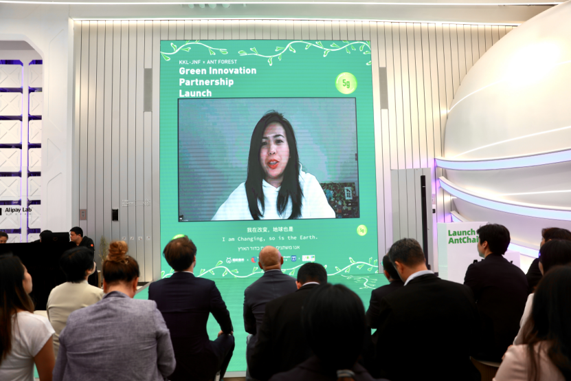 蚂蚁集团社会公益与绿色发展事业群总裁彭翼捷通过视频连线致辞.