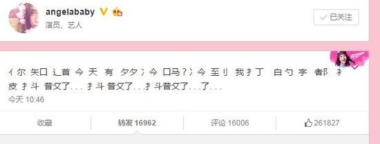 baby吐槽天气冷 网友调侃:打字都"抖散"了