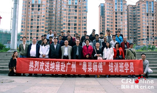 貴州納雍：30名搬遷貧困勞動力赴廣州學當“粵菜師傅”