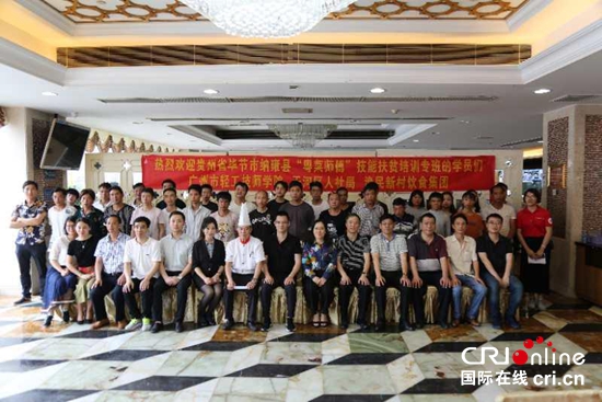 貴州納雍：30名搬遷貧困勞動力赴廣州學當“粵菜師傅”