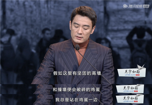 《见字如面》第四季直击现实引发热议