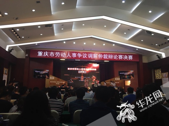 【聚焦重庆】重庆劳动人事争议调解仲裁辩论赛总决赛落幕