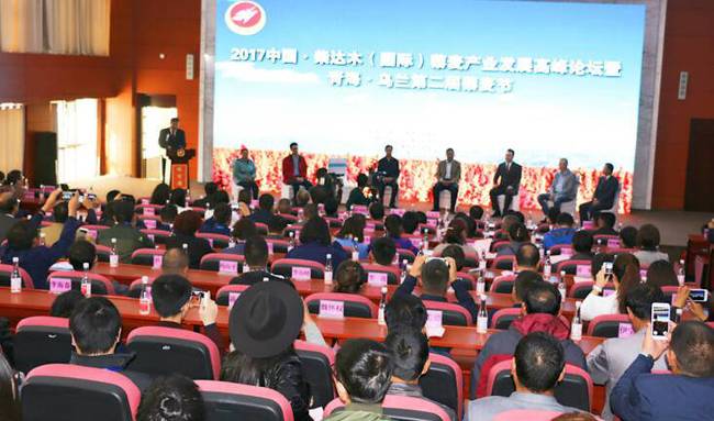 2017年中国·柴达木（国际）藜麦产业发展高峰论坛暨第二届青海·乌兰藜麦节隆重举行