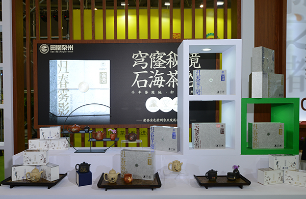 自贡市荣县茶亮相第十届四川国际茶博会_fororder_3茶博会现场
