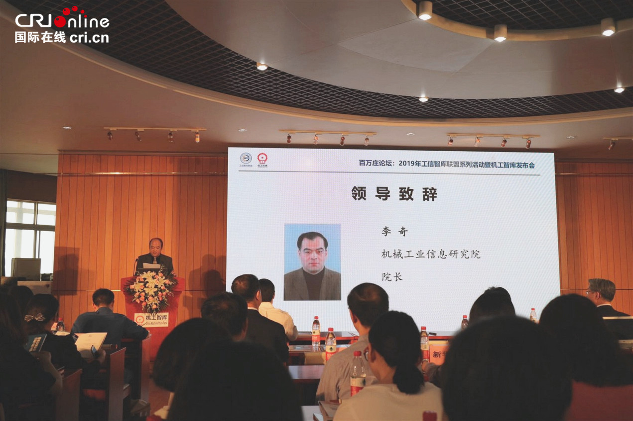 变局与应变之策 ——中国装备制造业探寻创新发展之路