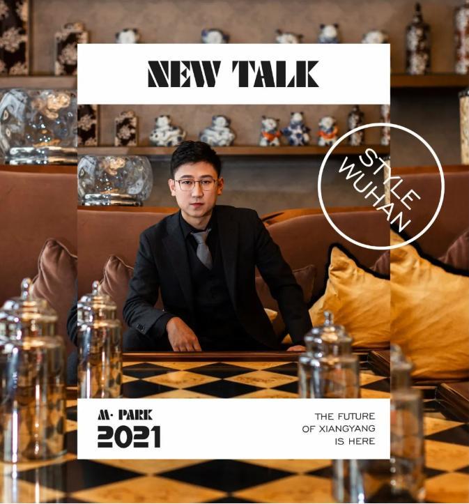 美联M.PARK 新商业不将就，这位90后想在襄阳来波大的