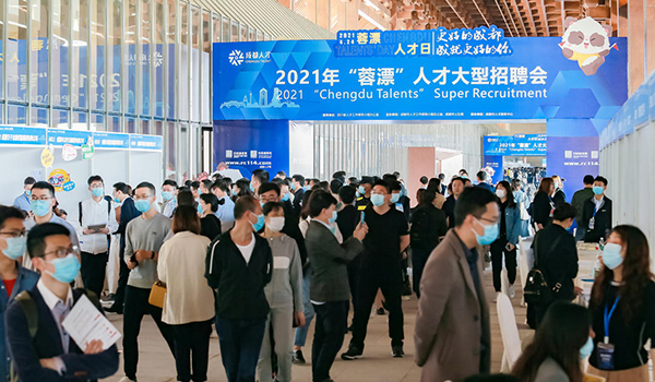成都人才网：汇聚城市活力的新舞台
