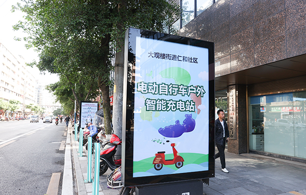 便民！宜宾翠屏区第一个路边电动自行车充电桩来了_fororder_电动自行车户外智能充电站--摄影-叶昌荣