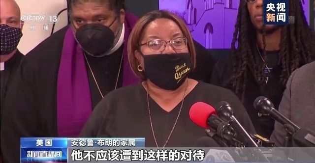他们被美国警方枪杀以后……家属看执法视频遭拒 受种族主义者威胁