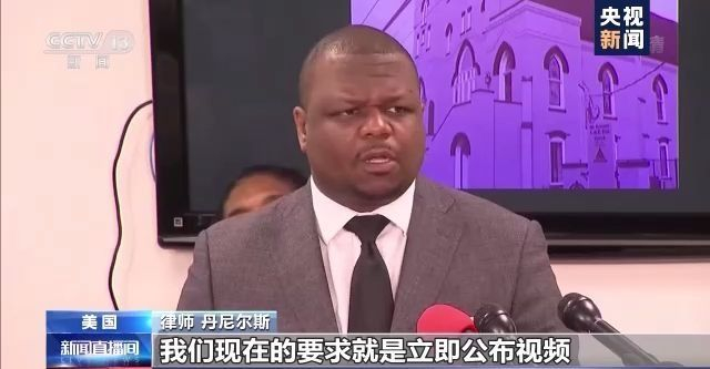 他们被美国警方枪杀以后……家属看执法视频遭拒 受种族主义者威胁