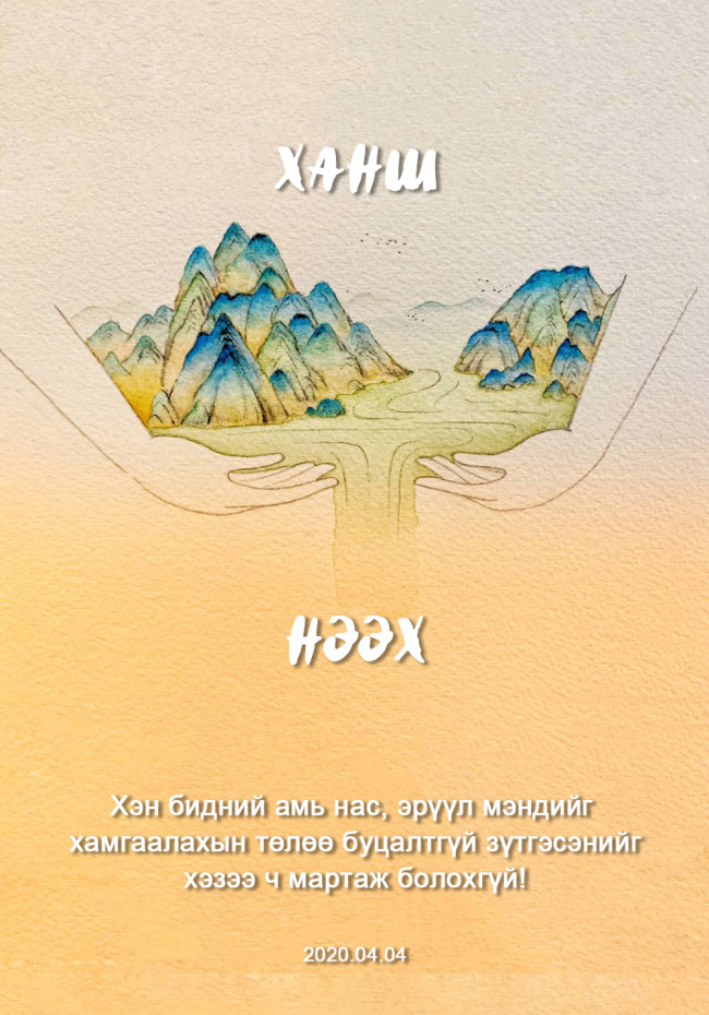 Бид мартахгүй ээ...