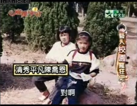 台湾女星学生时期照片曝光 谁是天生美女？