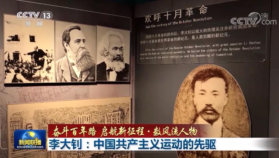 李大钊:中国共产主义运动的先驱 1889年李大钊生于河北省乐亭县.