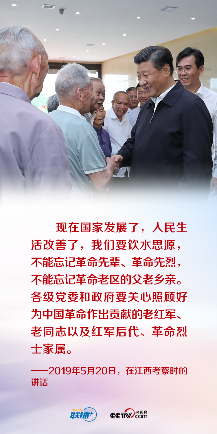 饮水思源 习近平情牵老区人民