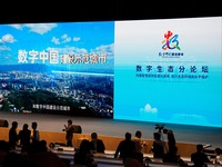 第四屆數字中國建設峰會“數字生態”分論壇：智推減污降碳 慧就美麗中國