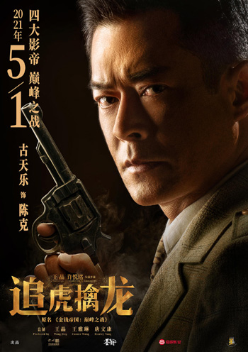 中国大陸部映画興行週間ランキング（2021.4.26–2021.5.2）_fororder_4