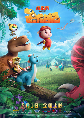 中国大陸部映画興行週間ランキング（2021.4.26–2021.5.2）_fororder_7
