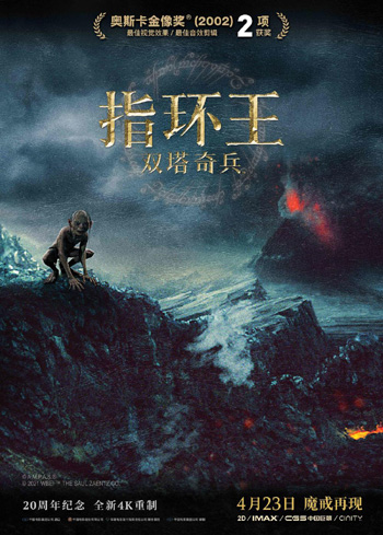 中国大陸部映画興行週間ランキング（2021.4.26–2021.5.2）_fororder_10