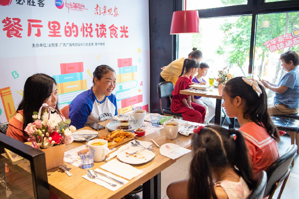 “西餐廳裏的悅讀食光” 必勝客助力全民閱讀