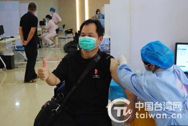 广东东莞完成首批21名台胞新冠疫苗接种