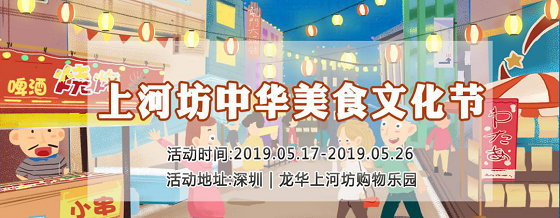 深圳文博會:上河坊風情文化節5月18日開幕