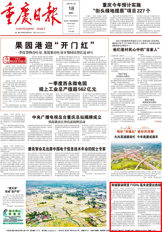 桴之科神目系列·双城联动研发77GHz毫米波雷达热销