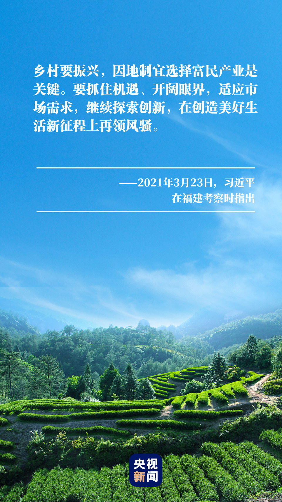 从脱贫攻坚到乡村振兴,因地制宜谋致富,乡亲们的美好生活在不断实现