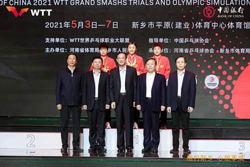 中國銀行助力2021直通WTT大滿貫·世乒賽暨奧運模擬賽取得圓滿成功