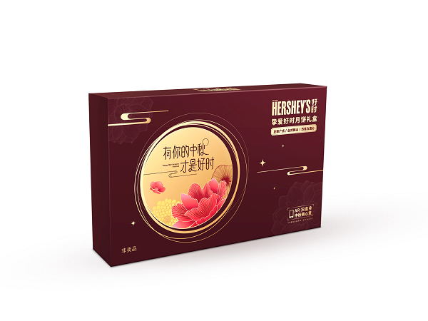 好時月餅濃情上市 為中國消費者打造創新、趣味的味蕾體驗