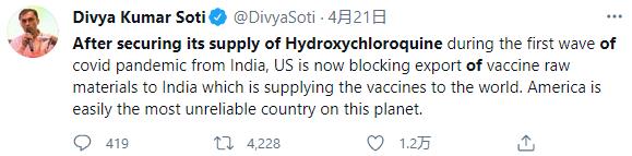 疫情严重 印度网友指责美国 把“伪善”“无法信任”打在了公屏上