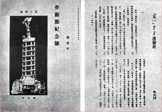 “五一”为什么会放假？和工运史上的这些人密不可分！