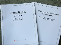 中英两版《中国的核应急》白皮书
