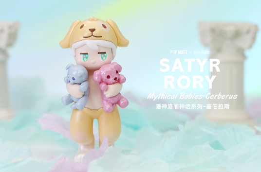 泡泡瑪特攜Satyr Rory神話系列驚喜降臨 開啟專屬神話故事