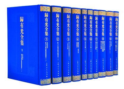 400萬字《歸有光全集》出版 大量珍本孤本首面世