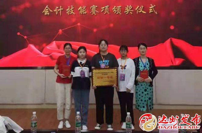 （转载）达县职高再获省级技能大赛一等奖
