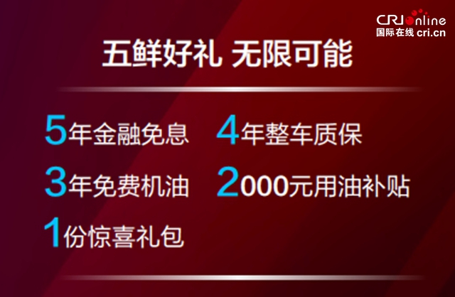 汽車頻道【資訊】一汽奔騰聯合李寧羽毛球“新國民悅極SUV”奔騰T55正式上市_fororder_image015