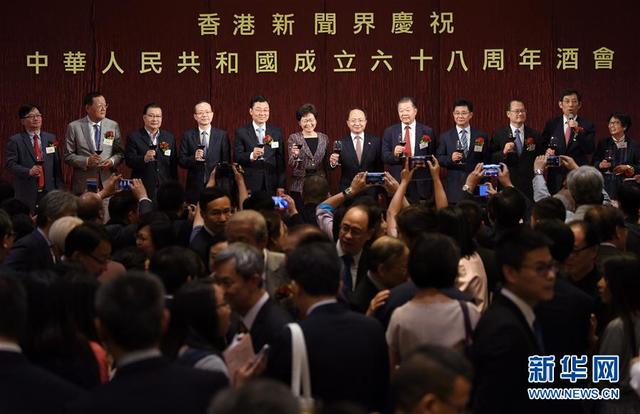 香港新闻界举行酒会庆祝新中国成立68周年