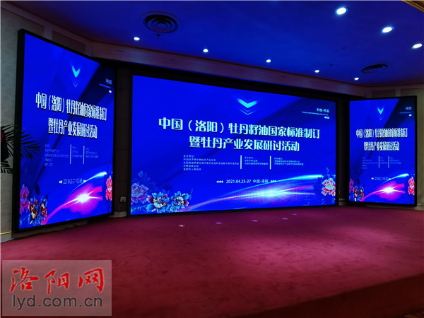 牡丹产业领域专家学者齐聚洛阳 只为这件事儿……