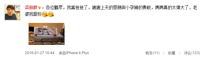 台湾主持人梁赫群今日喜得贵子 开心升级当爹