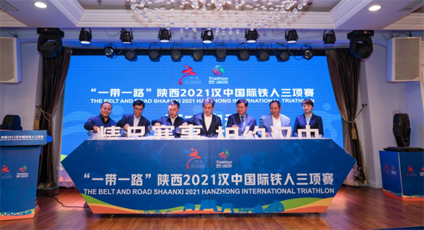 “一帶一路”陜西2021漢中國際鐵人三項賽將於5月9日開賽_fororder_圖片1