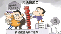畸形“打投”，错的不仅是饭圈