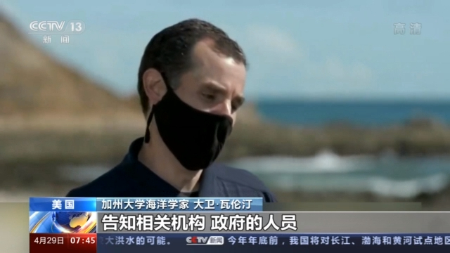 美国南加州海底惊现2万多桶状物 疑含杀虫剂的工业废料