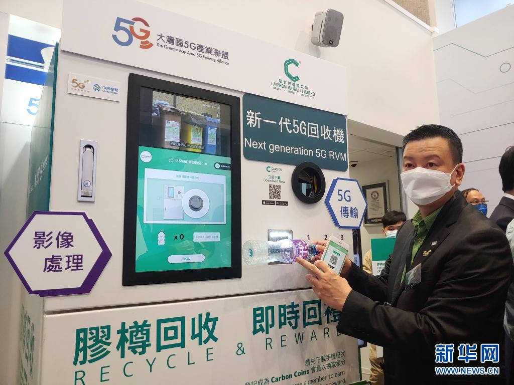 “5G新世代应用展馆”在港揭幕 展示多项5G技术应用方案