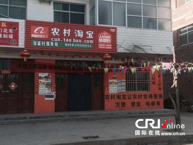 图片默认标题_fororder_作者老家位于卢氏县东门镇张麻村，几年前农村也建起了淘宝店 摄影：杨飞