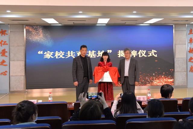江苏第二师范学院与月苑第一小学“家校共育基地”揭牌仪式